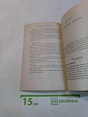 Золотой ус в лечении болезней желудочно-кишечного тракта