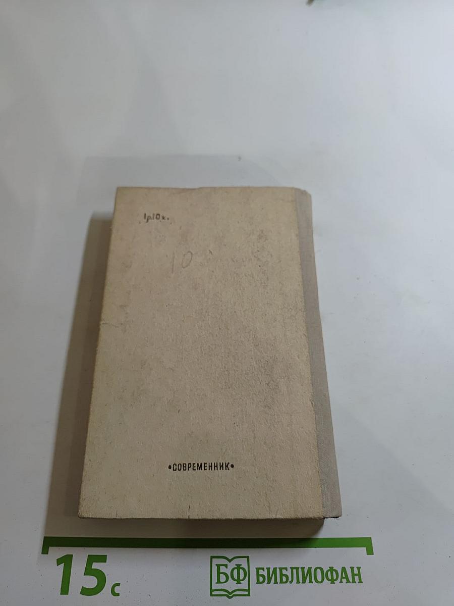 Литературные записи