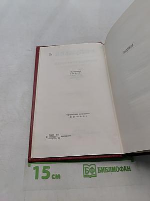 Собрание сочинений. Том третий