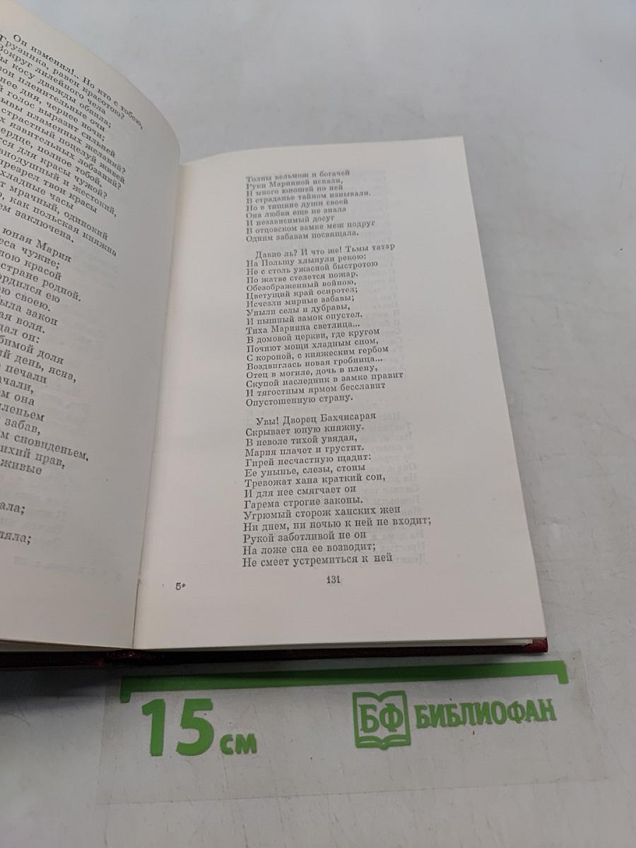 Собрание сочинений. Том третий