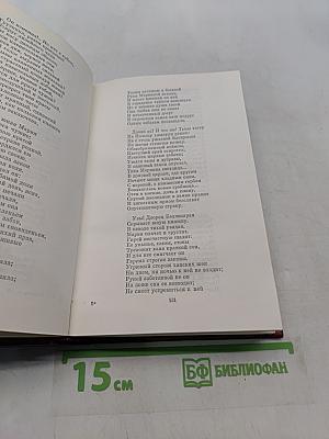 Собрание сочинений. Том третий