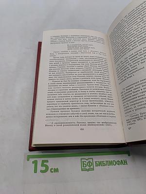 Собрание сочинений. Том третий