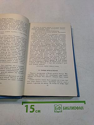 Собрание сочинений в пяти томах. Том 3