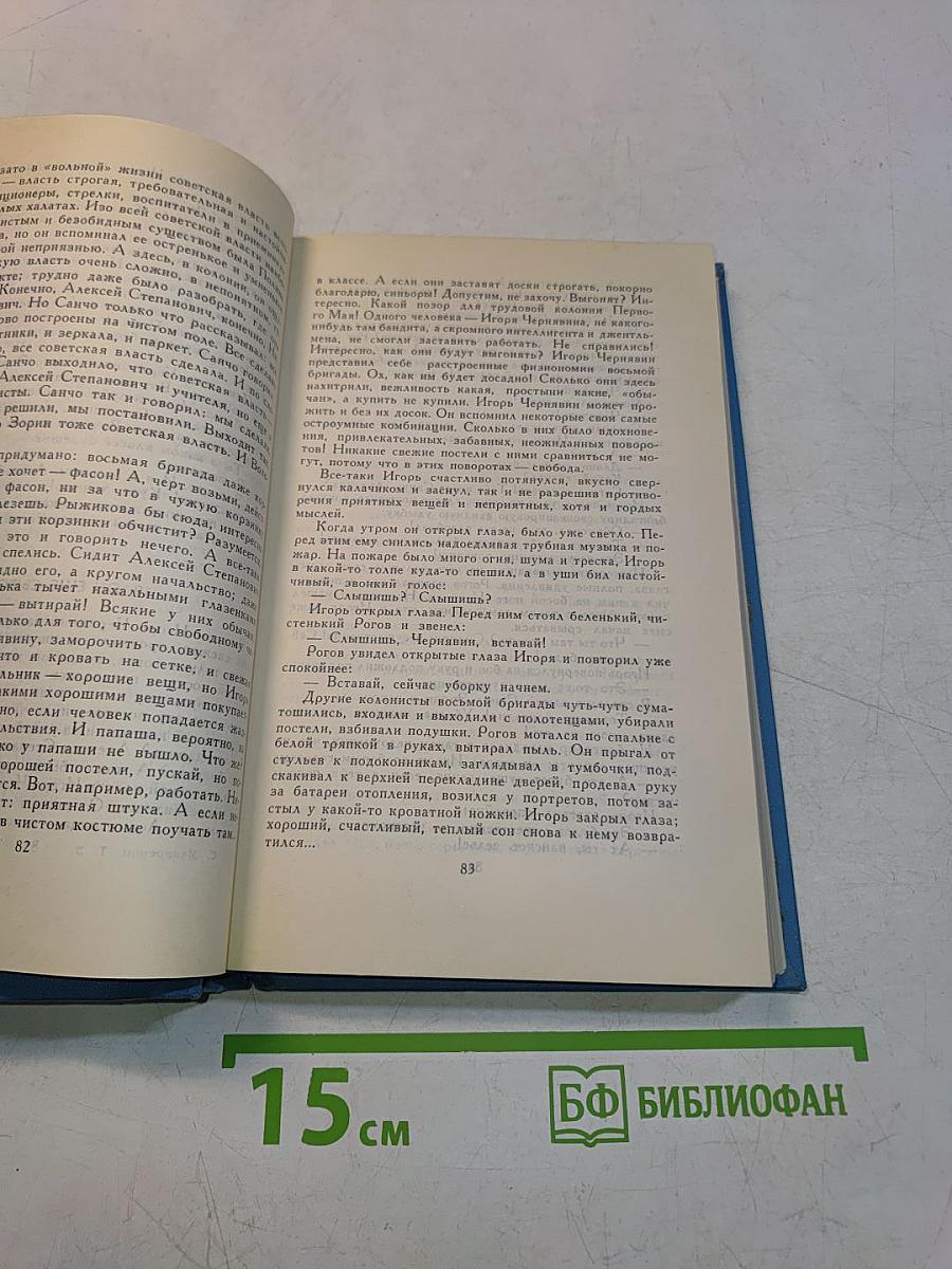Собрание сочинений в пяти томах. Том 3