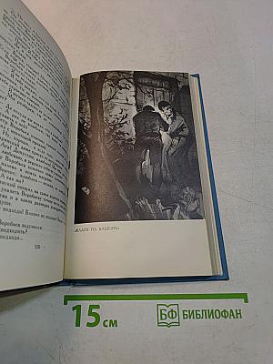 Собрание сочинений в пяти томах. Том 3