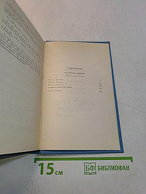 Собрание сочинений в пяти томах. Том 3