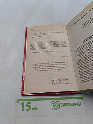 История Русской Империи
