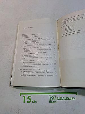 Бездефектность