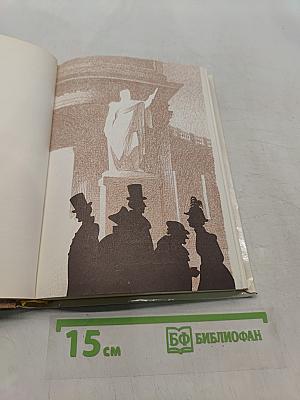 Легенды и мифы Санкт-Петербурга