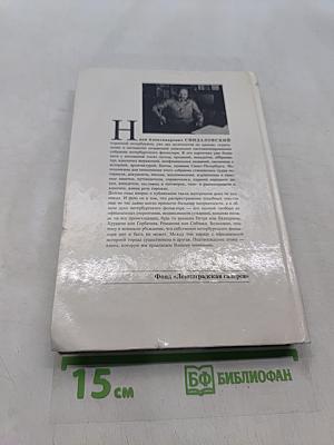 Легенды и мифы Санкт-Петербурга