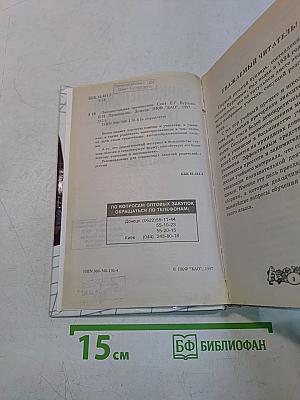 Занимательная грамматика