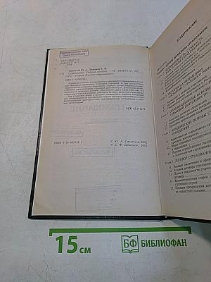 Страхование. Учебное пособие