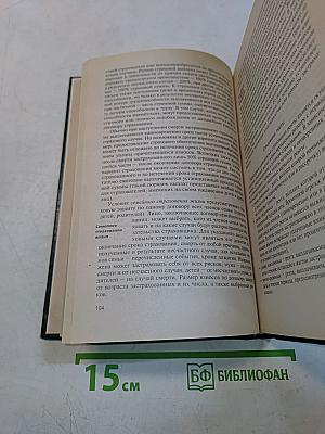 Страхование. Учебное пособие