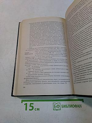 Страхование. Учебное пособие