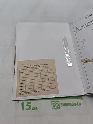 Доисторическая жизнь