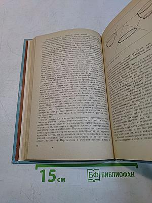 Академический рисунок