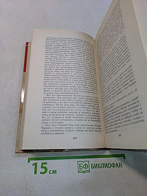 Страницы подвига. Том первый