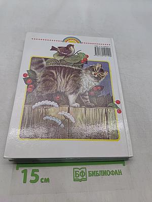 Родничок. Книга для внеклассного чтения в 1 классе