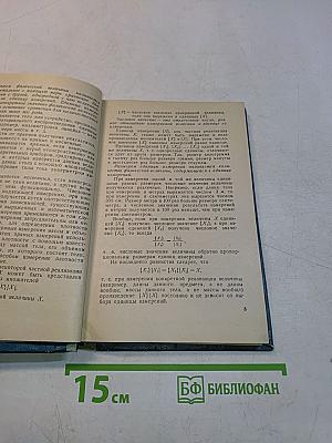 Международная система единиц измерений