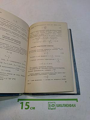 Международная система единиц измерений