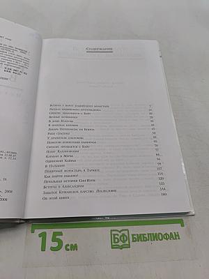 Караван идет в Пальмиру