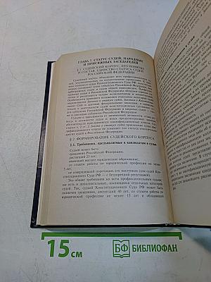 Правоохранительные органы