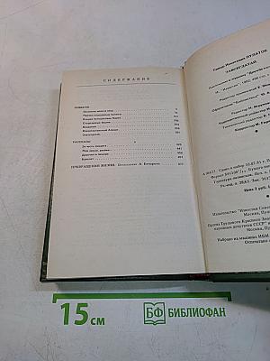 Завсегдатай