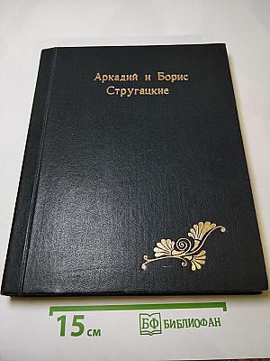 Улитка на склоне