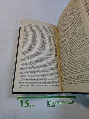 Справочник по лекарственным растениям