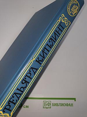 Наулака. Ким