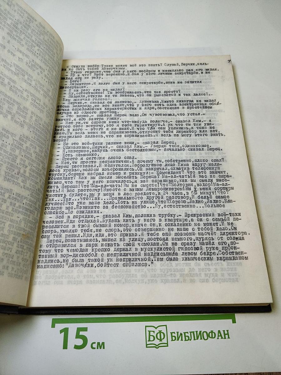 Улитка на склоне