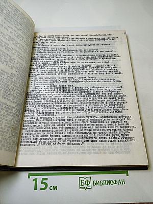 Улитка на склоне