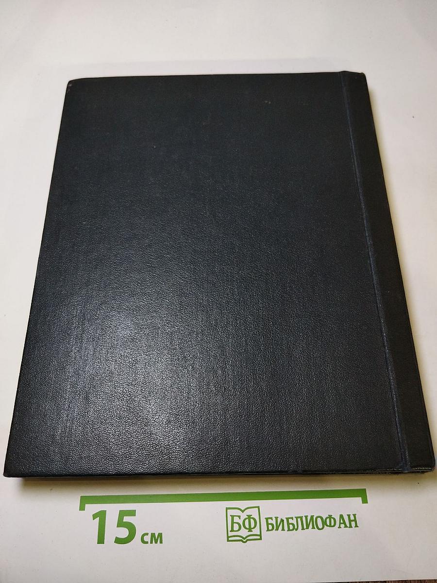 Улитка на склоне