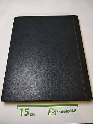 Улитка на склоне