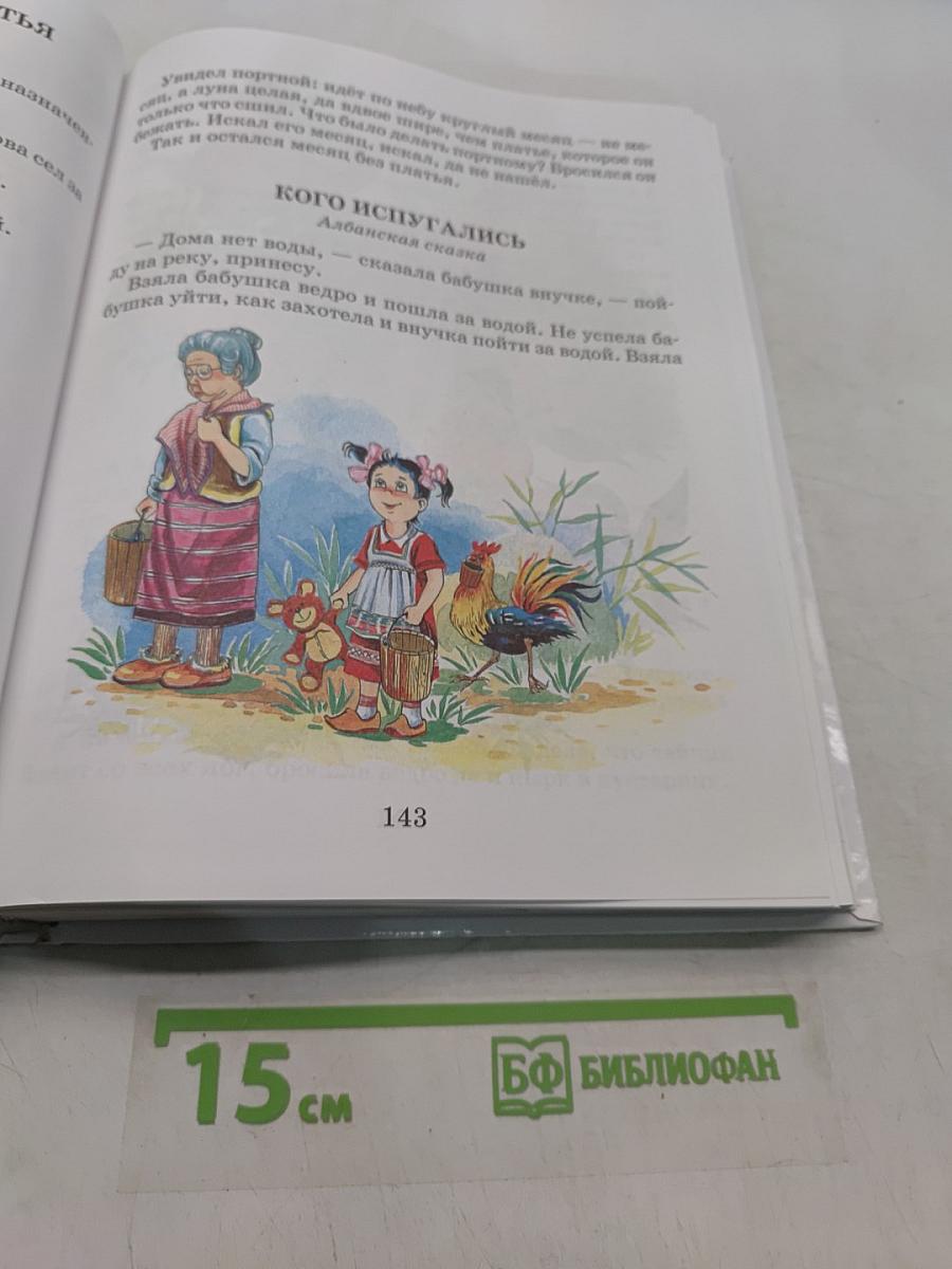 Подарок малышам. Загадки, сказки, стихи, рассказы