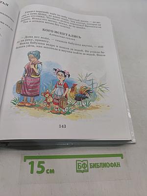 Подарок малышам. Загадки, сказки, стихи, рассказы