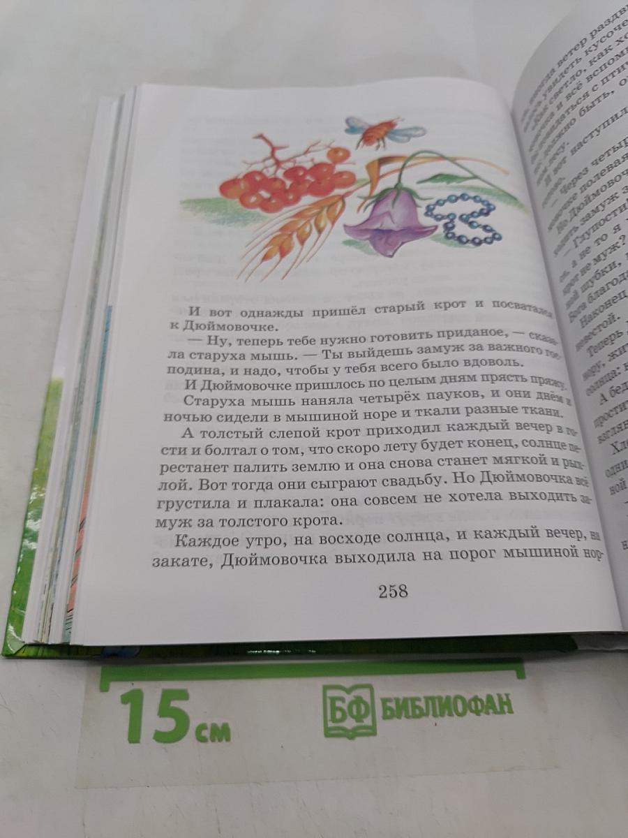 Подарок малышам. Загадки, сказки, стихи, рассказы
