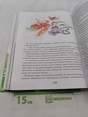 Подарок малышам. Загадки, сказки, стихи, рассказы