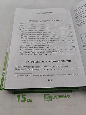 Подарок малышам. Загадки, сказки, стихи, рассказы