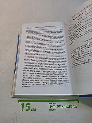 Конституционное право Российской Федерации