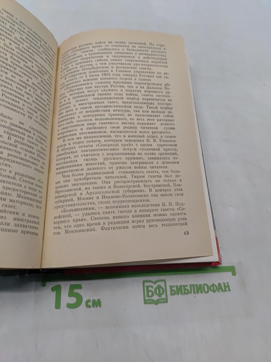 Менжинский