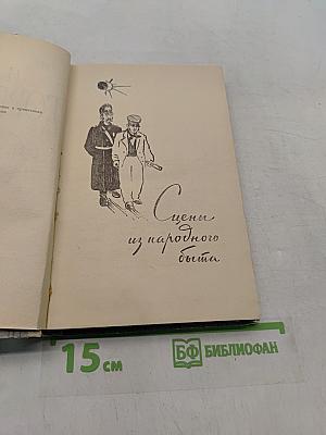 Юмористические рассказы и очерки