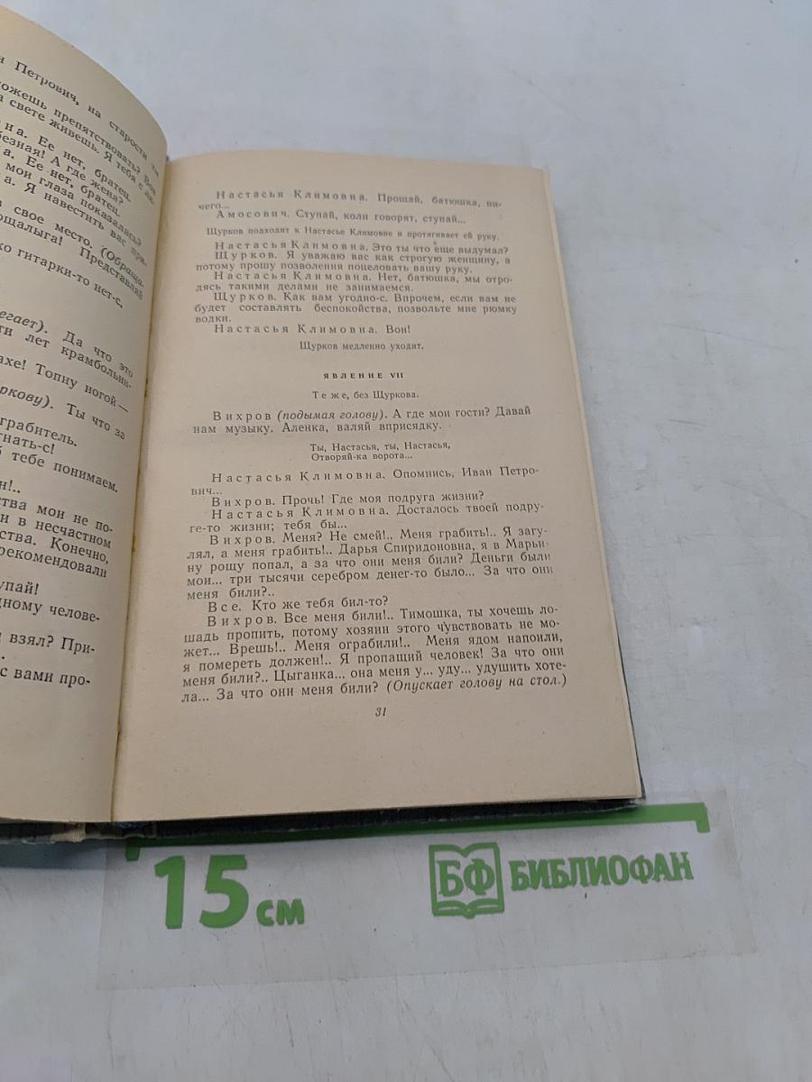 Юмористические рассказы и очерки