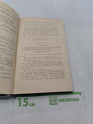 Юмористические рассказы и очерки