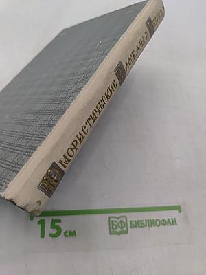 Юмористические рассказы и очерки