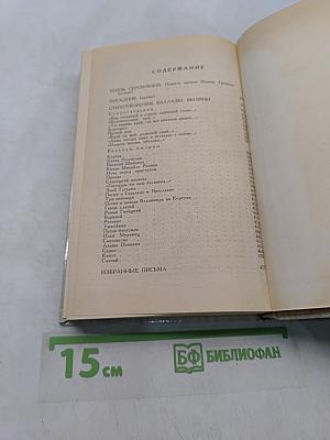 Князь Серебряный