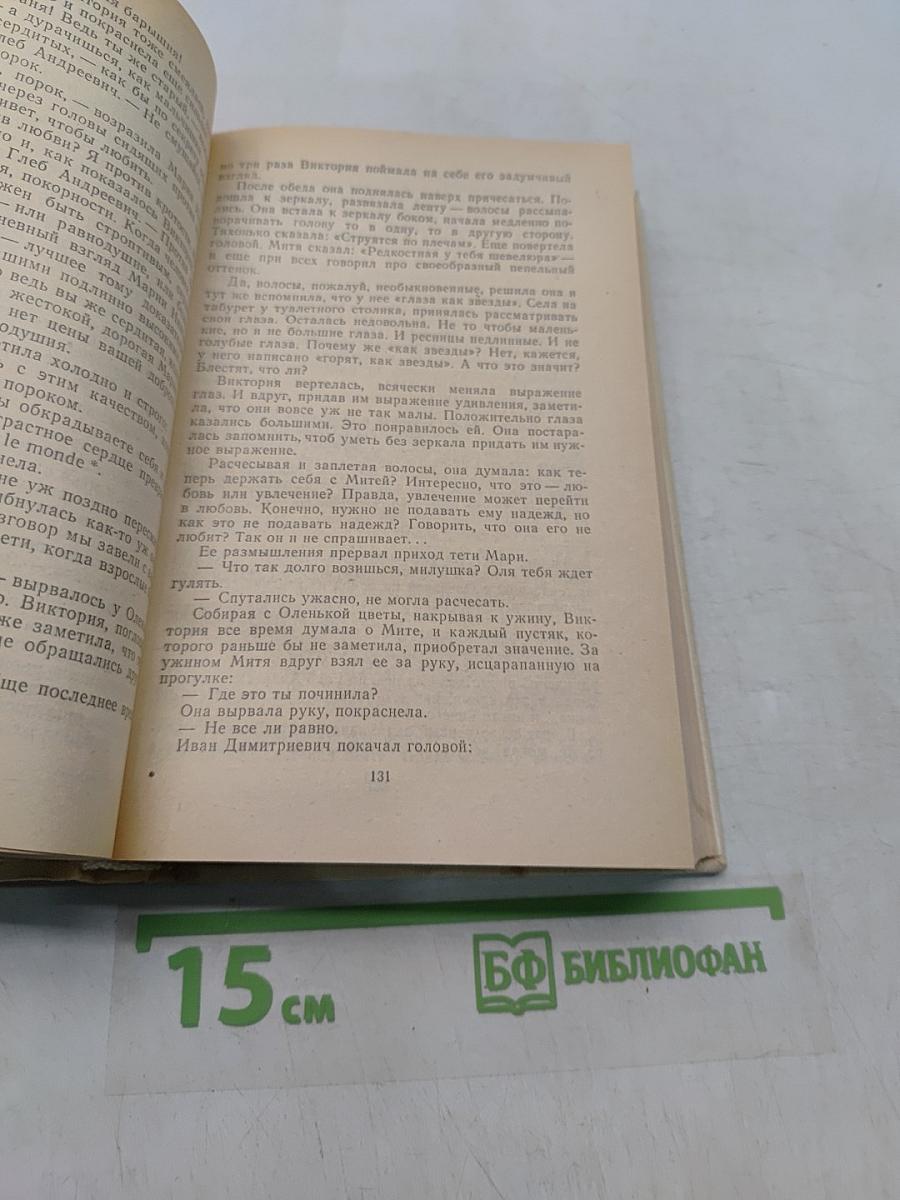 Вступление в жизнь