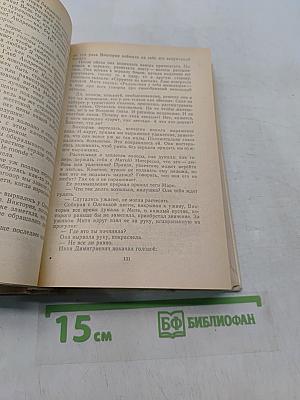 Вступление в жизнь