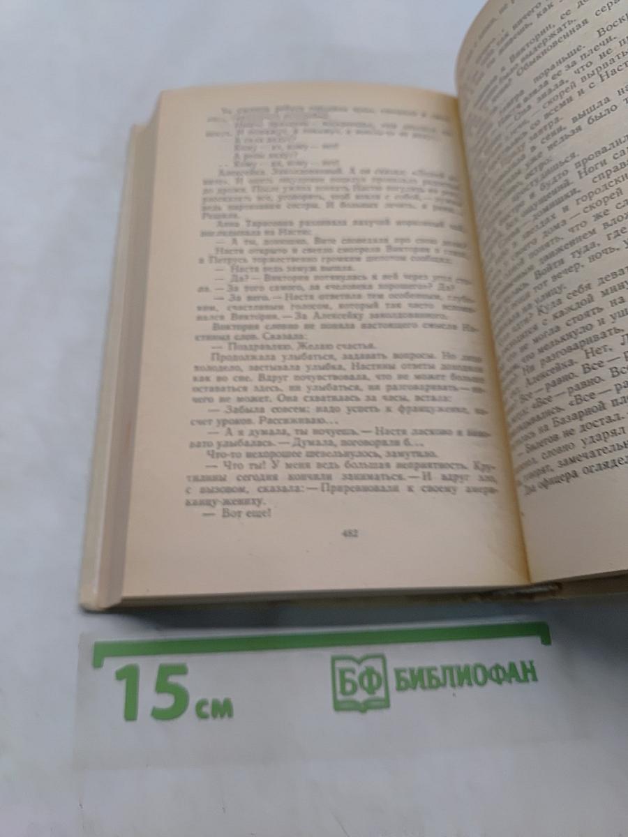 Вступление в жизнь