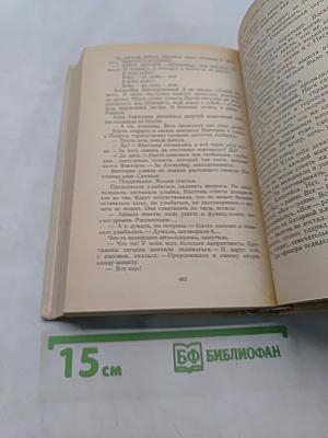 Вступление в жизнь